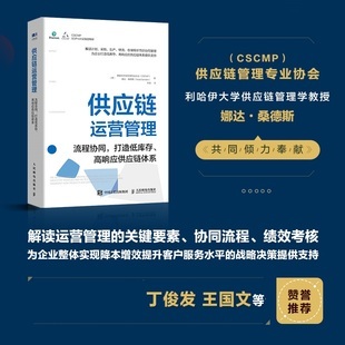 供应链管理必备指南 好又多优惠券助力高效服务